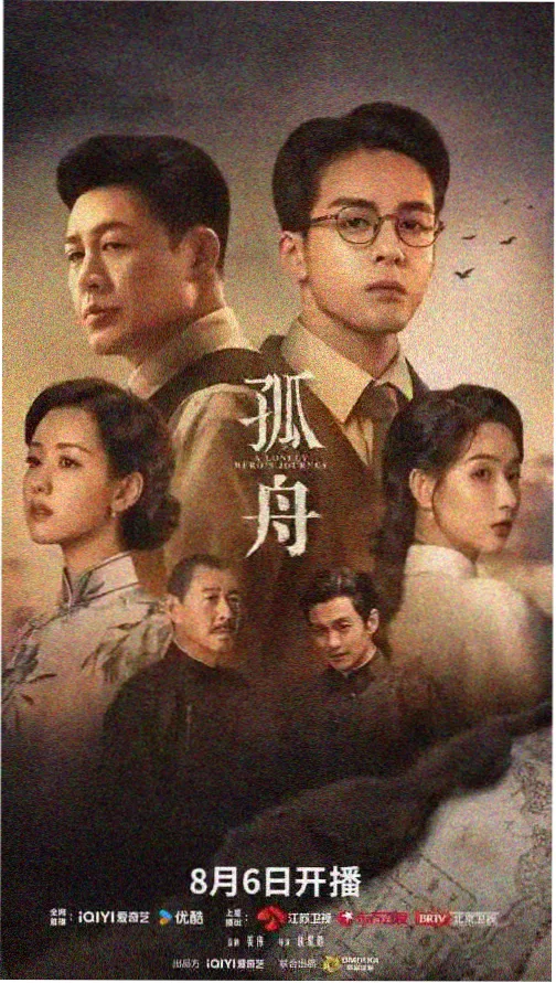 国产a电影 悬疑剧集 长夜将尽 剧照